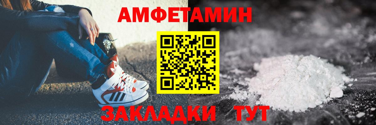 Амфетамин VHQ Алексеевка