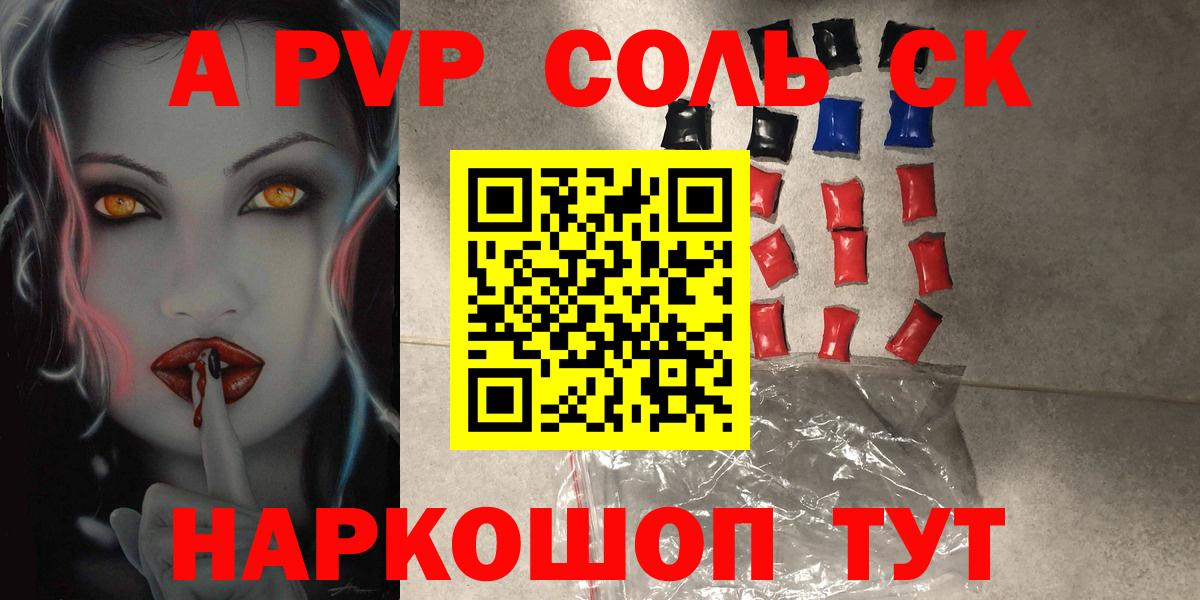 А ПВП VHQ Алексеевка