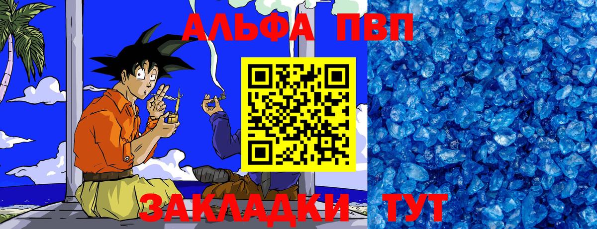 А ПВП СК  A PVP  где купить наркоту  А ПВП СК КРИС  Вход с VPN  Алексеевка 