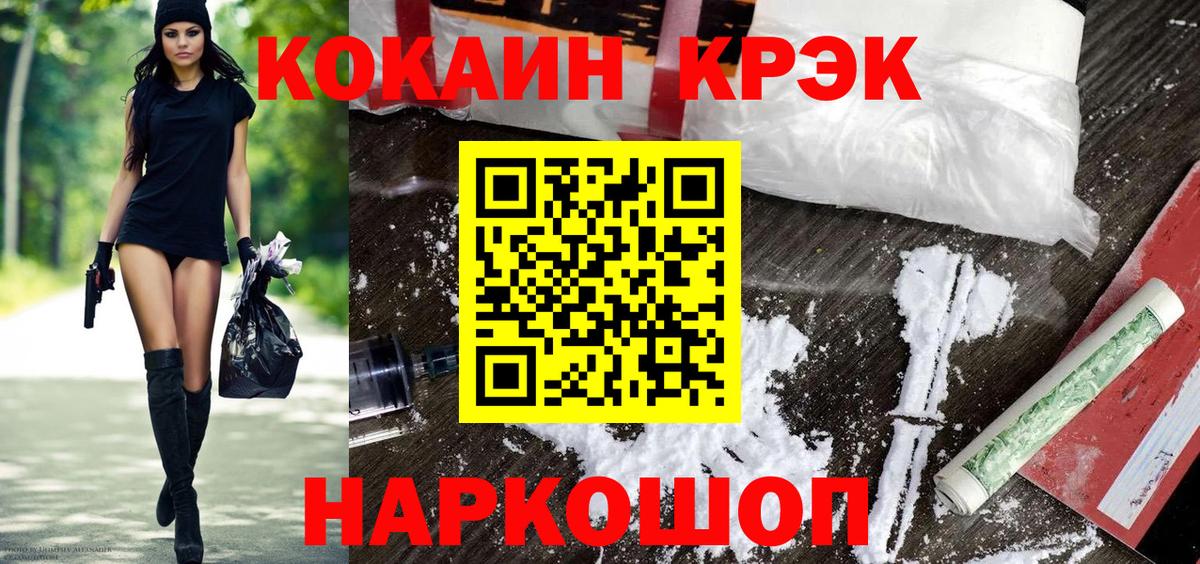 как найти   Cocaine  Вход с VPN  Кокаин Эквадор  Алексеевка 