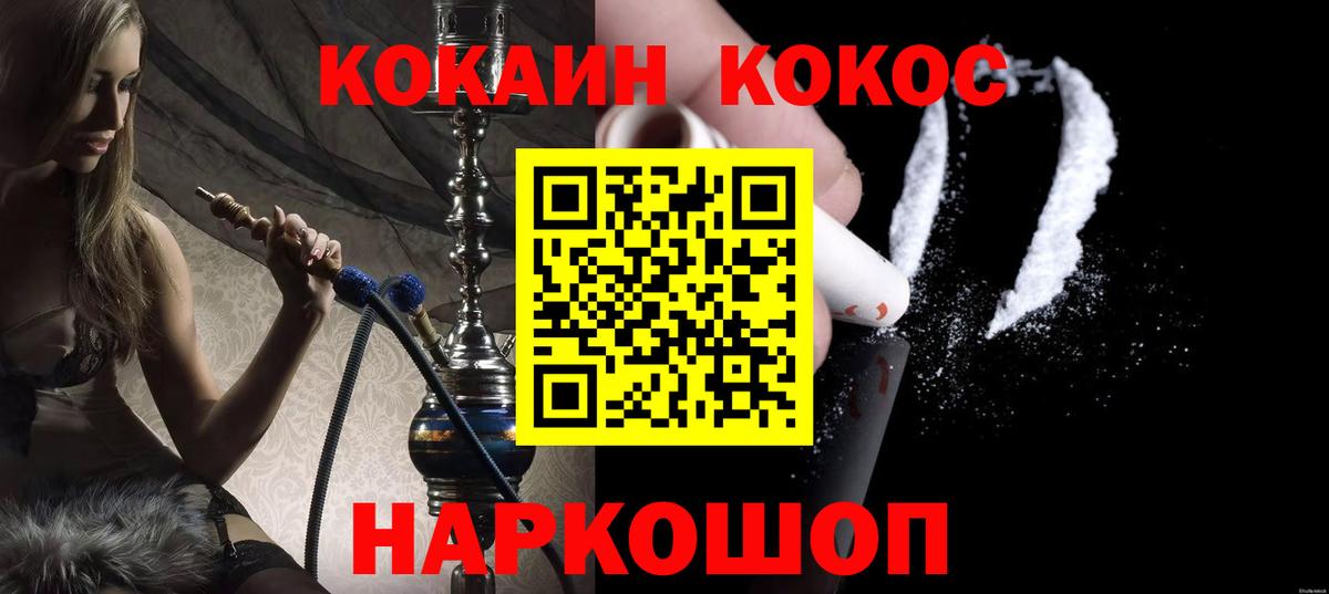 КОКАИН Fish Scale Алексеевка