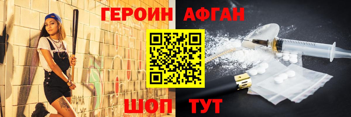 Алексеевка  Героин хмурый  Героин  Вход с VPN 