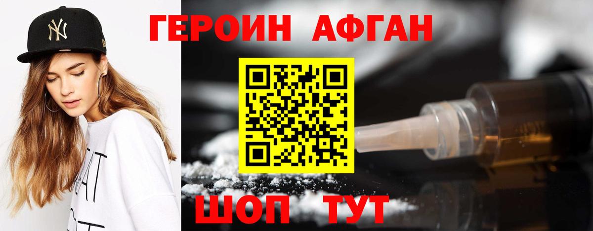 Героин герыч Алексеевка