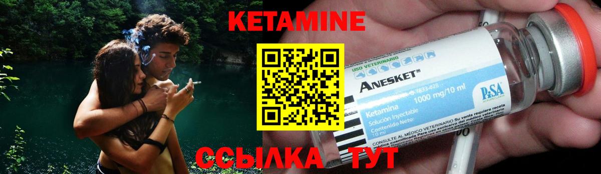 Алексеевка  КЕТАМИН VHQ  Вход с VPN 