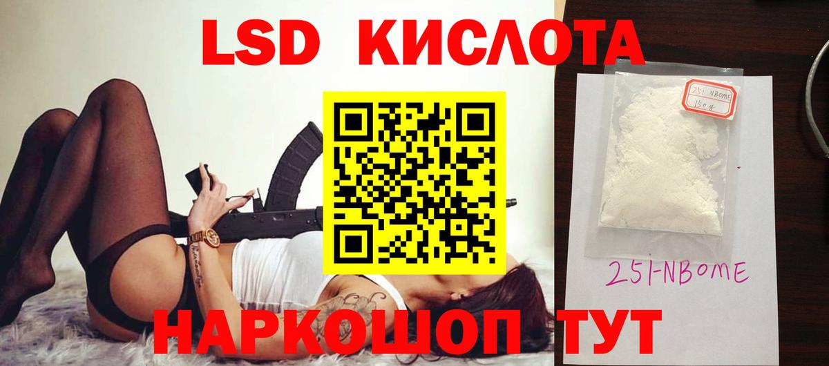 ЛСД экстази кислота  LSD-25 экстази  Алексеевка  Вход с VPN 