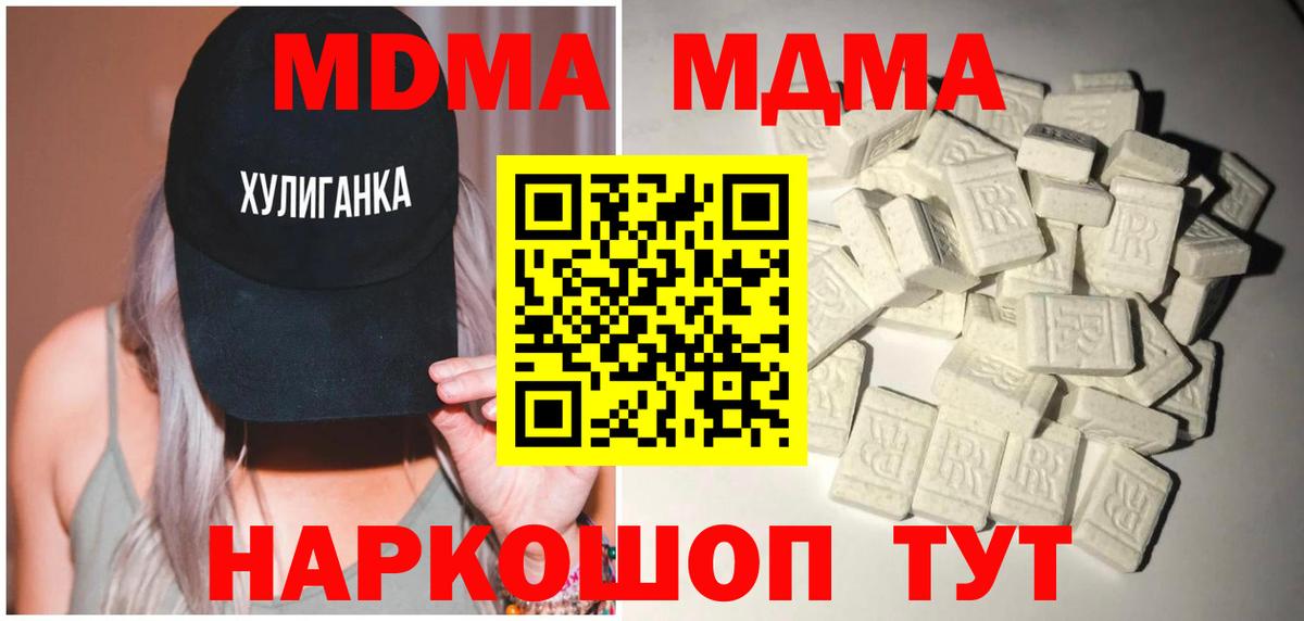 MDMA  MDMA VHQ  Алексеевка  Вход с VPN  МДМА Molly 