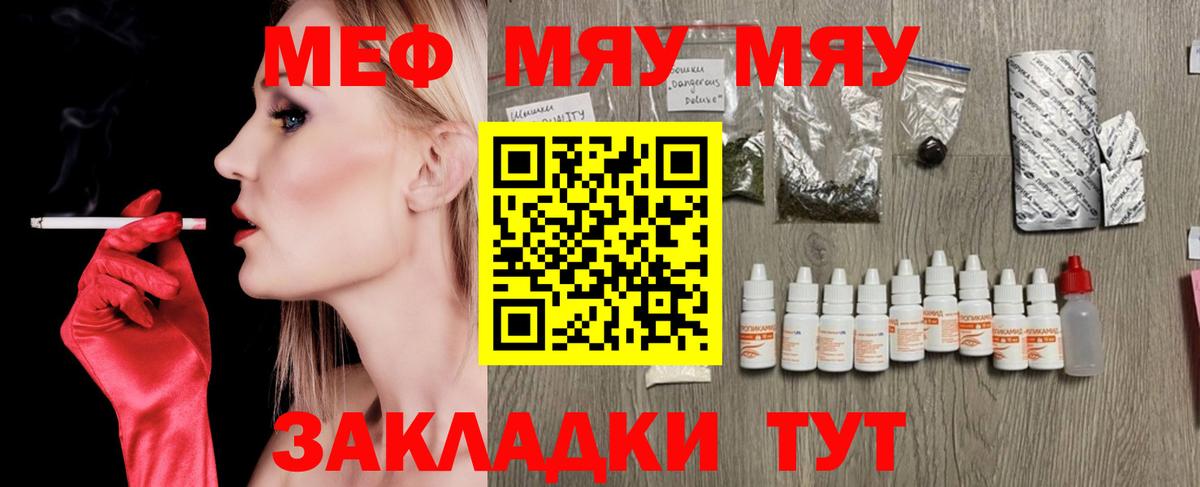 МЕФ  Меф mephedrone  Вход с VPN  Алексеевка  Меф 
