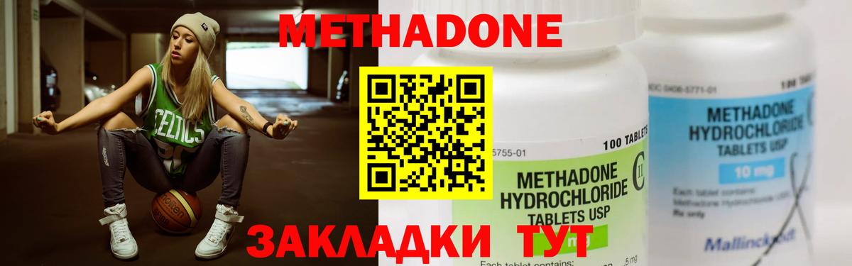 Алексеевка  МЕТАДОН кристалл  Вход с VPN  МЕТАДОН белоснежный 