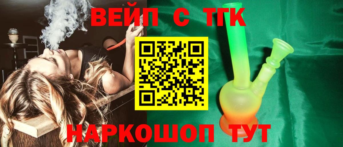 Алексеевка  Дистиллят ТГК THC oil  Вход с VPN  Дистиллят ТГК гашишное масло 